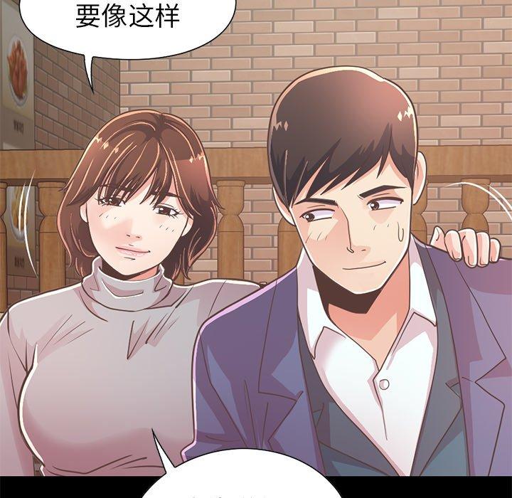 《不该有的爱情》漫画 第20话