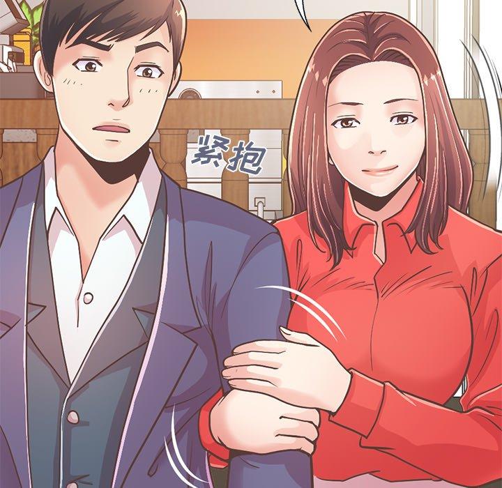 《不该有的爱情》漫画 第20话