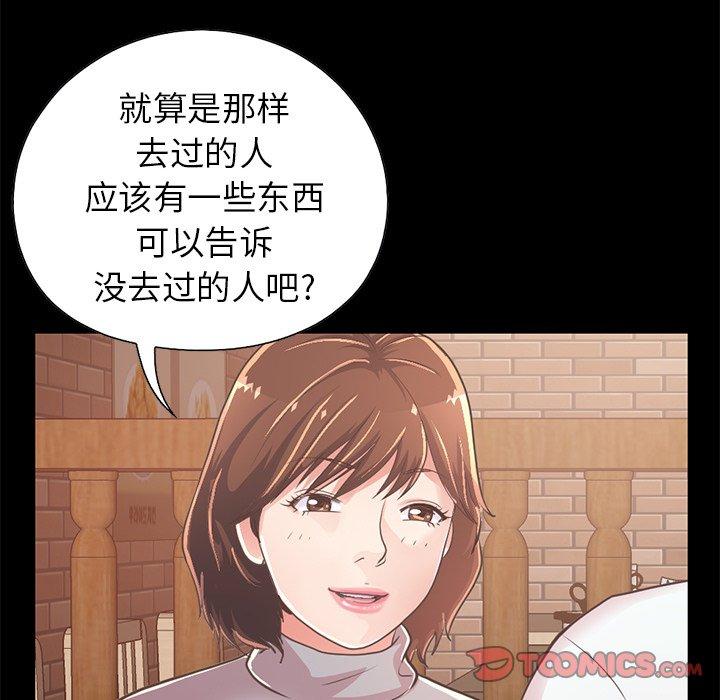 《不该有的爱情》漫画 第20话