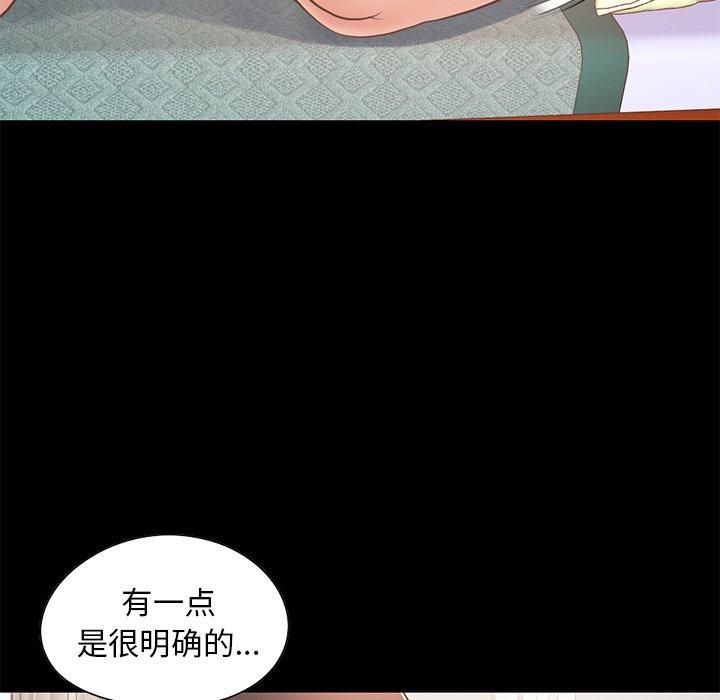 《不该有的爱情》漫画 第20话