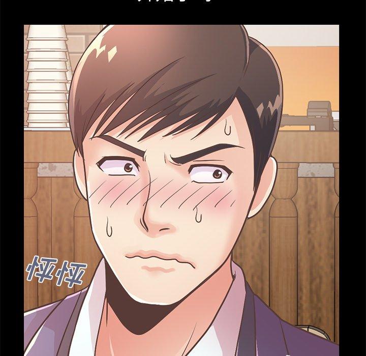 《不该有的爱情》漫画 第20话
