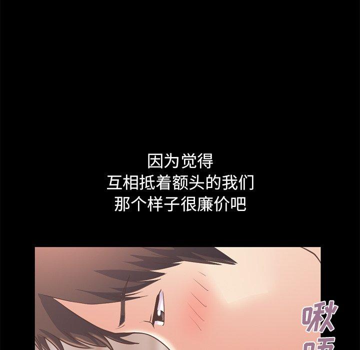 《不该有的爱情》漫画 第20话