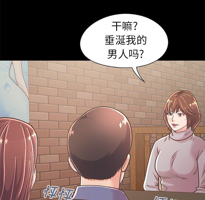 《不该有的爱情》漫画 第20话