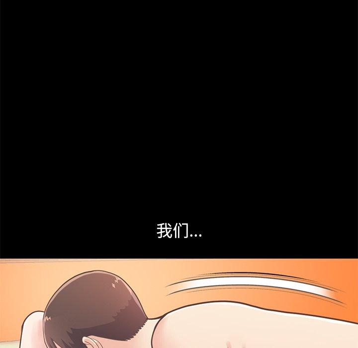 《不该有的爱情》漫画 第20话
