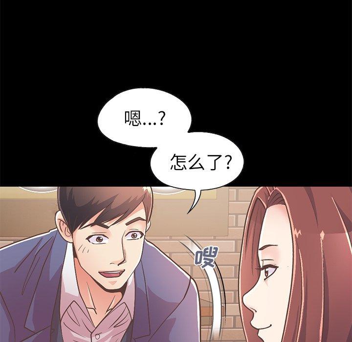 《不该有的爱情》漫画 第20话
