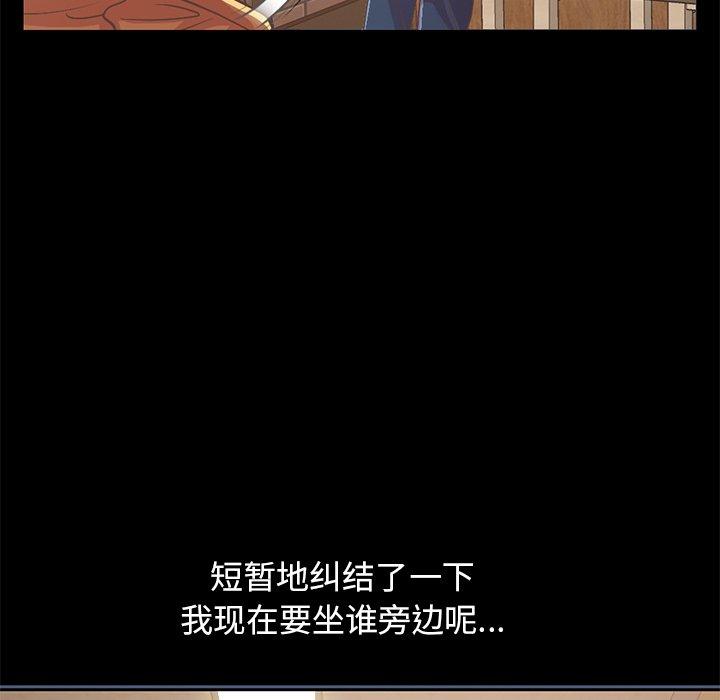 《不该有的爱情》漫画 第20话