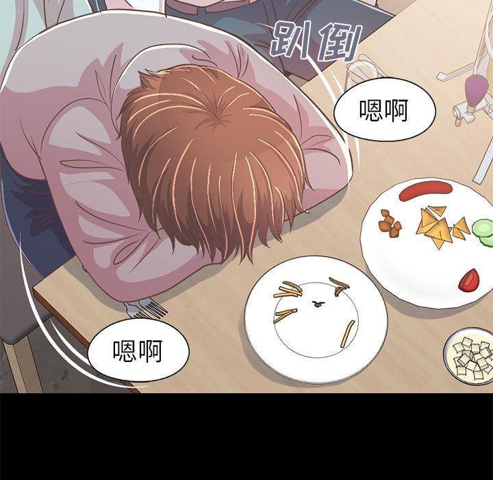 《不该有的爱情》漫画 第20话