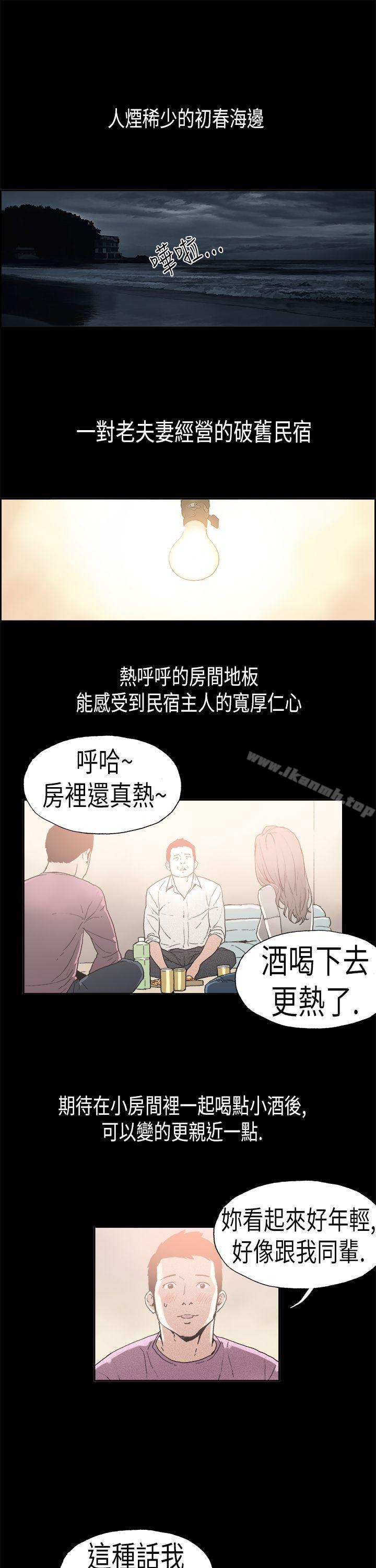 《醜聞第二季(完結)》漫画 第4話111江理事的過去<4>