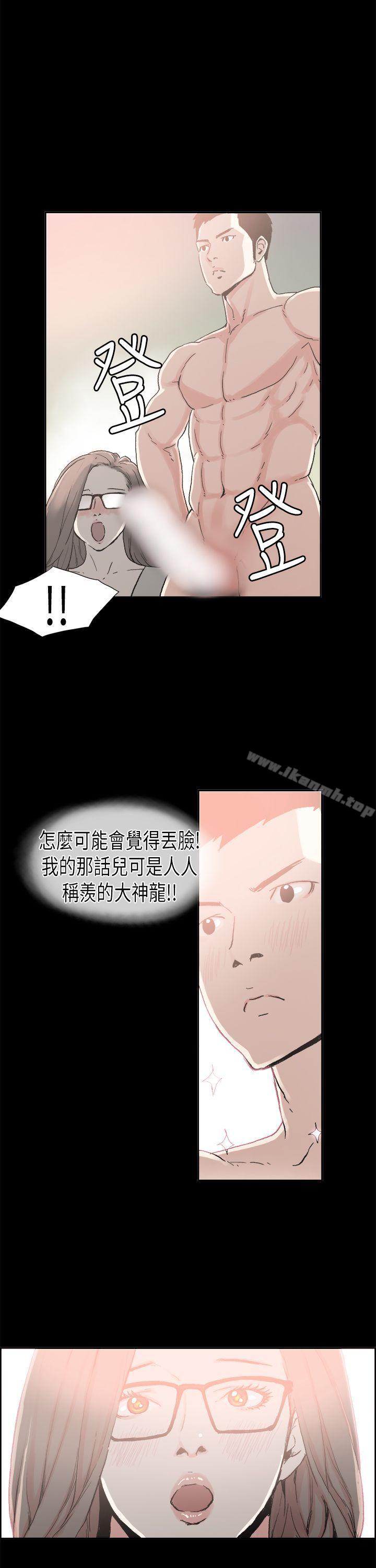 《醜聞第二季(完結)》漫画 第4話111江理事的過去<4>