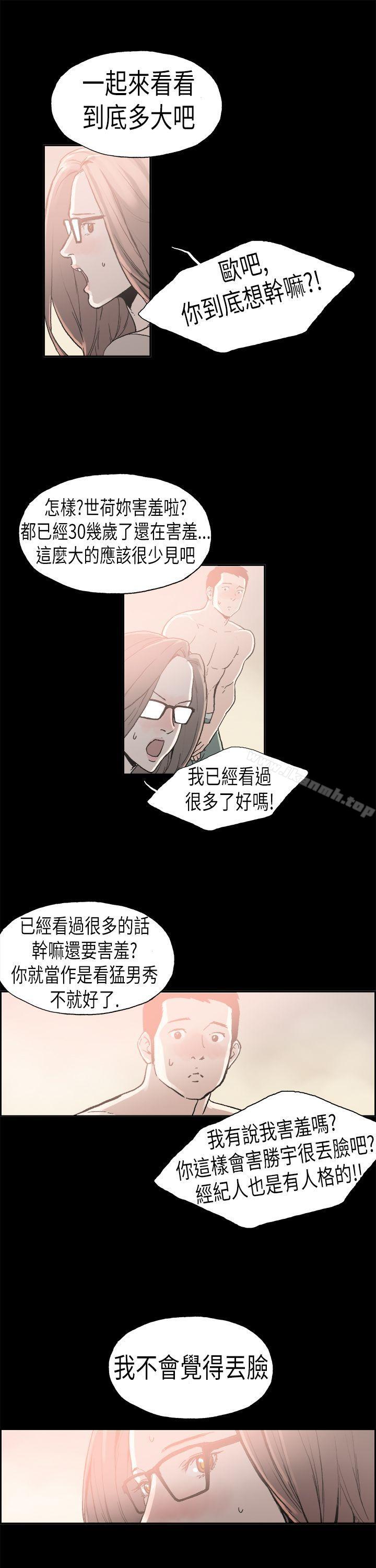 《醜聞第二季(完結)》漫画 第4話111江理事的過去<4>