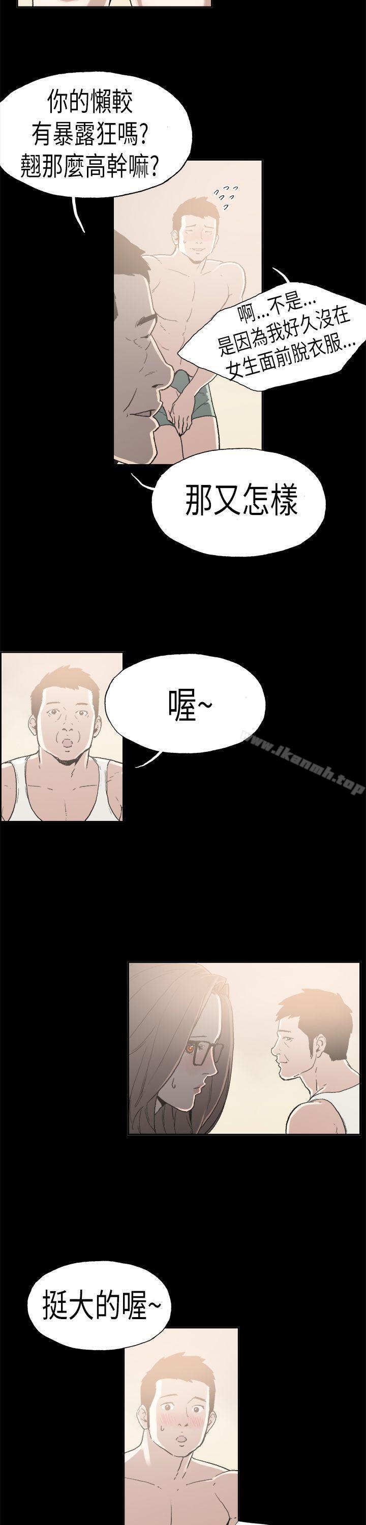 《醜聞第二季(完結)》漫画 第4話111江理事的過去<4>