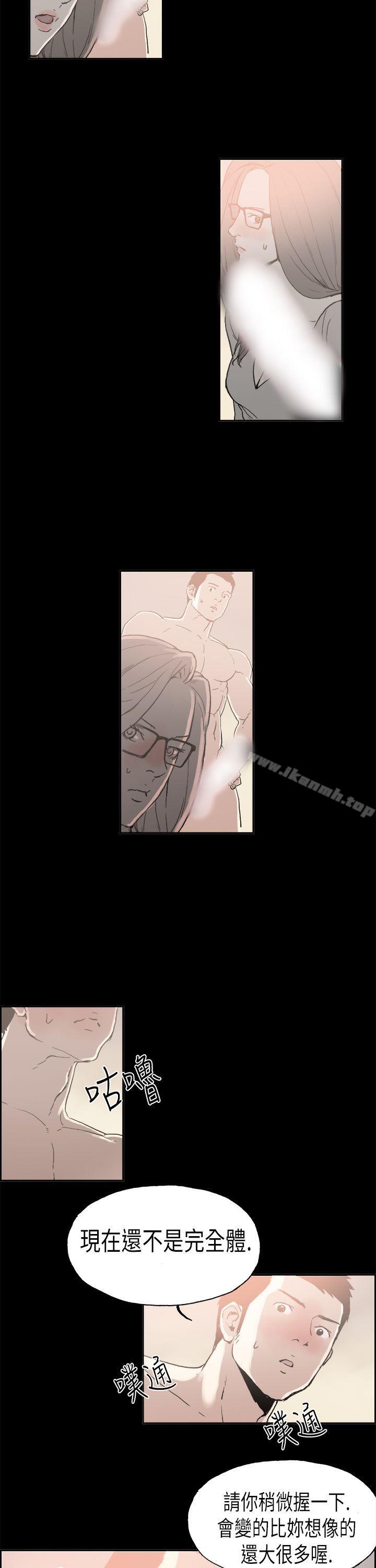 《醜聞第二季(完結)》漫画 第4話111江理事的過去<4>