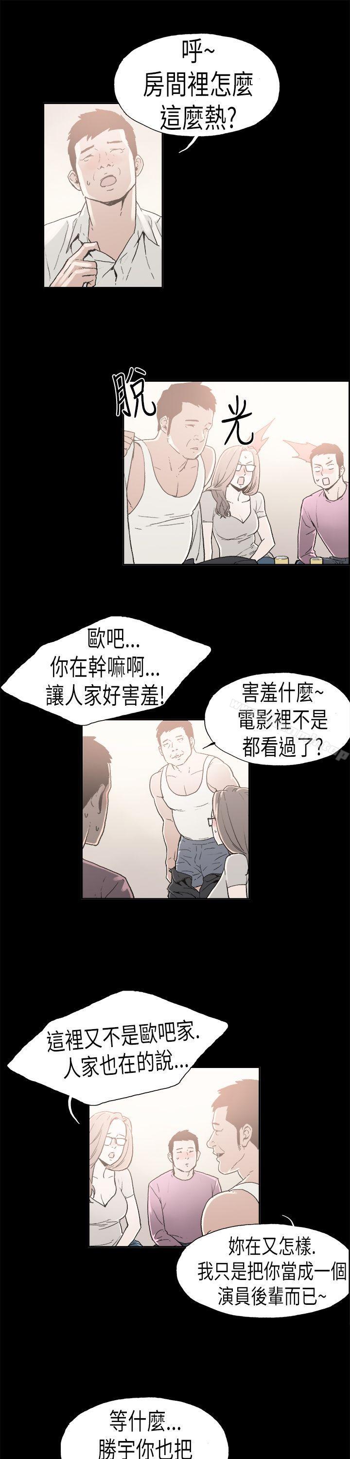 《醜聞第二季(完結)》漫画 第4話111江理事的過去<4>