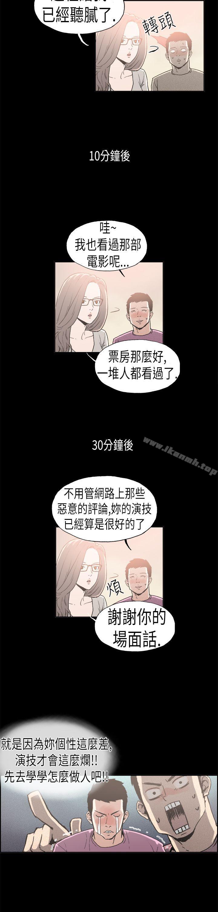 《醜聞第二季(完結)》漫画 第4話111江理事的過去<4>