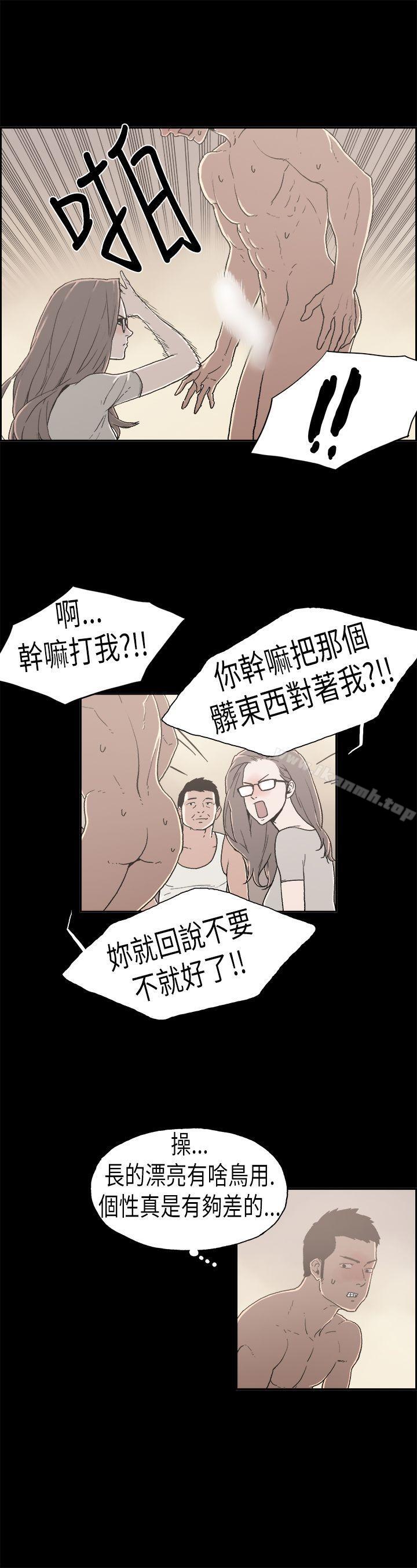 《醜聞第二季(完結)》漫画 第5話111江理事的過去<5>