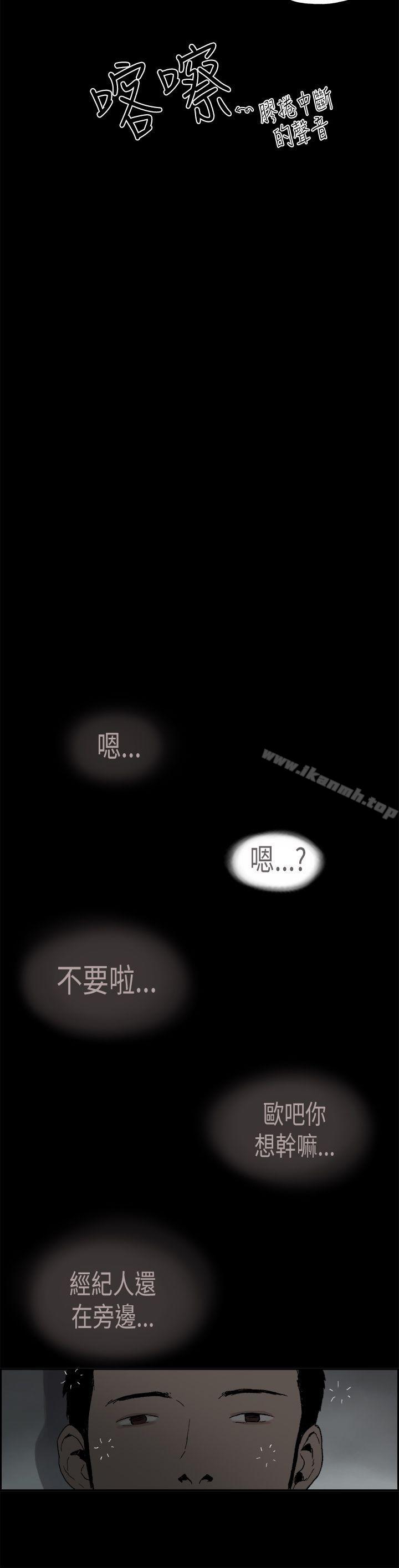 《醜聞第二季(完結)》漫画 第5話111江理事的過去<5>