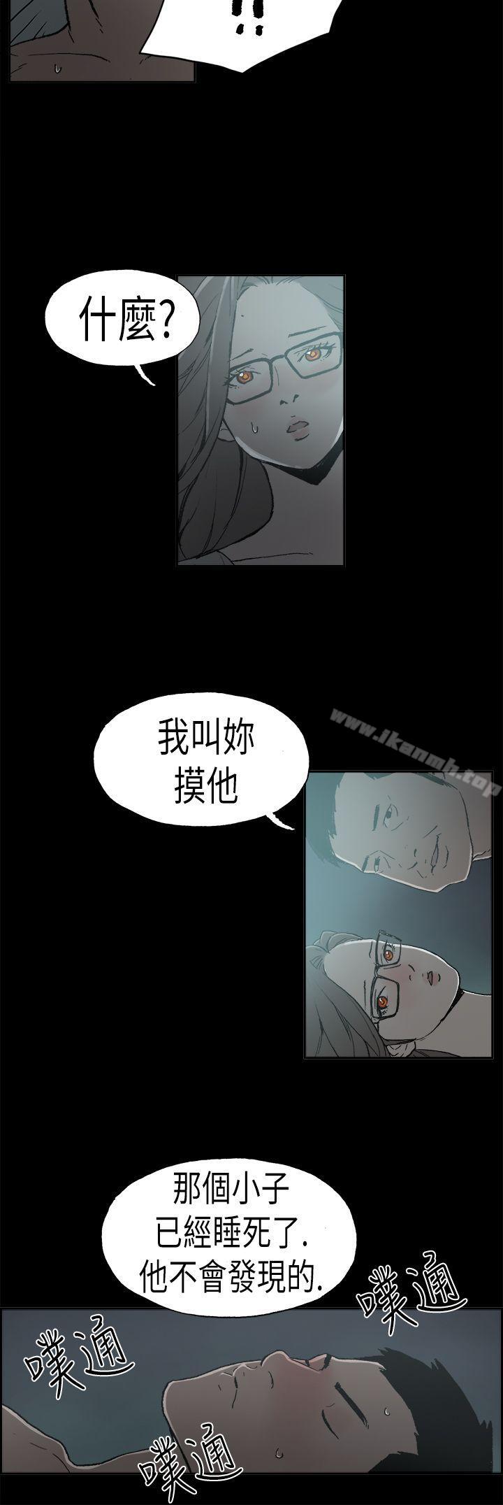《醜聞第二季(完結)》漫画 第5話111江理事的過去<5>