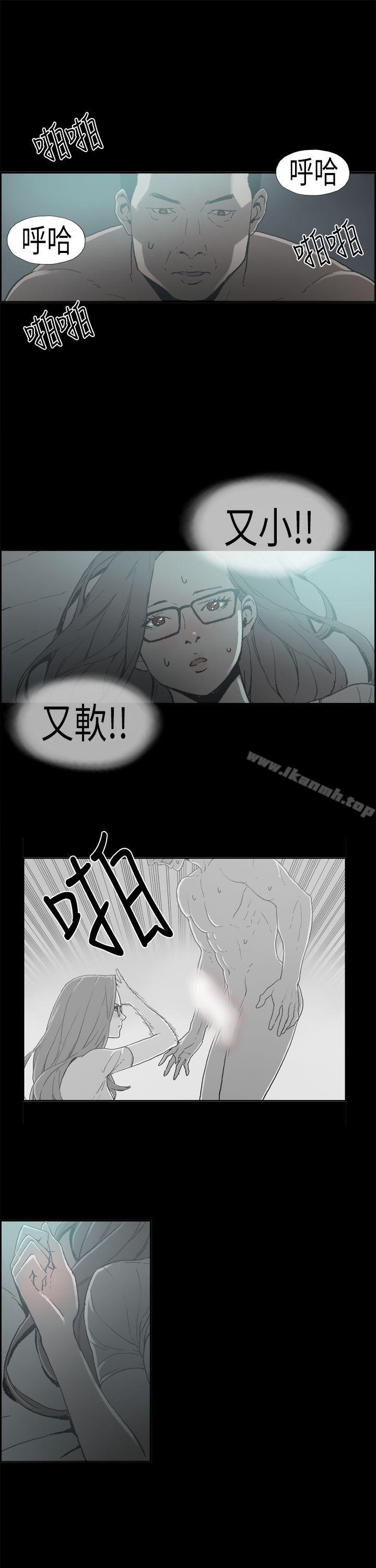 《醜聞第二季(完結)》漫画 第5話111江理事的過去<5>