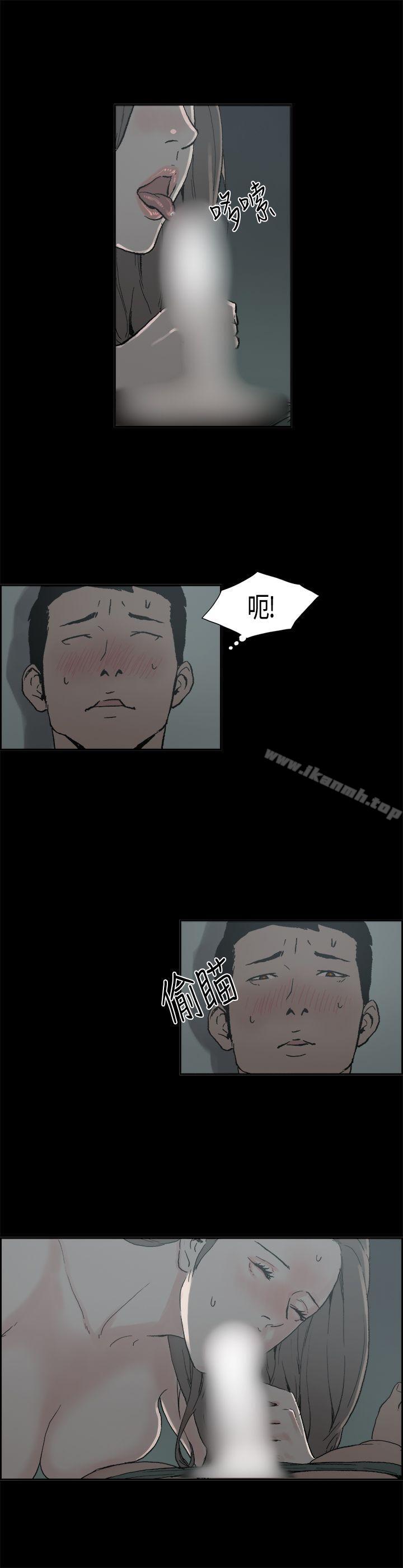 《醜聞第二季(完結)》漫画 第6話111江理事的過去<6>