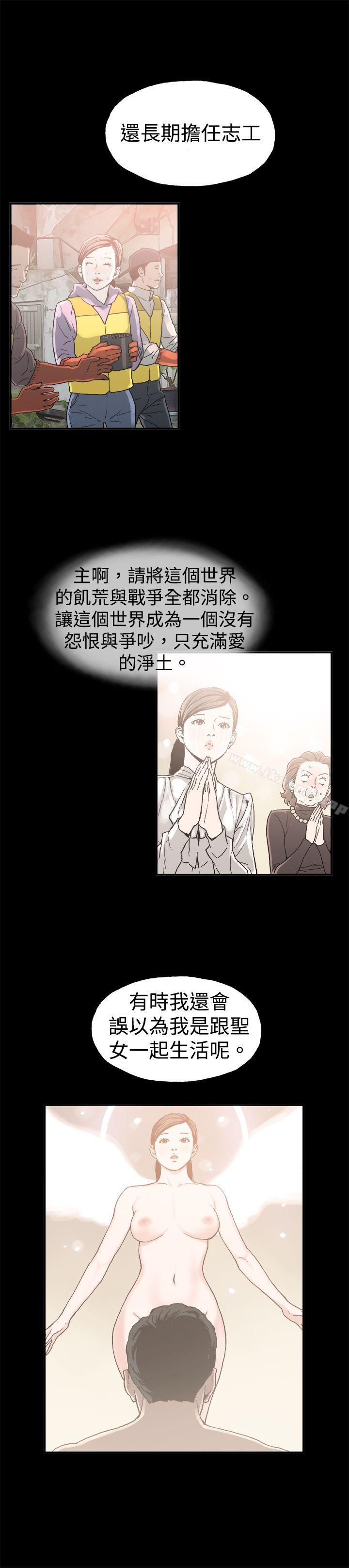 《醜聞第二季(完結)》漫画 第9話111賢淑的夫人<1>