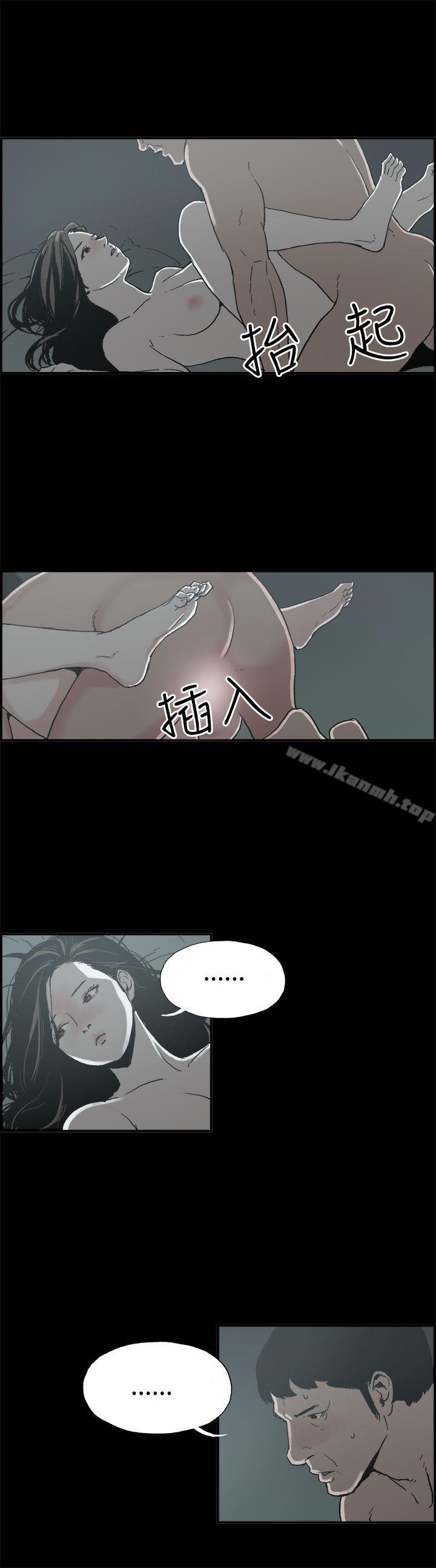 《醜聞第二季(完結)》漫画 第9話111賢淑的夫人<1>