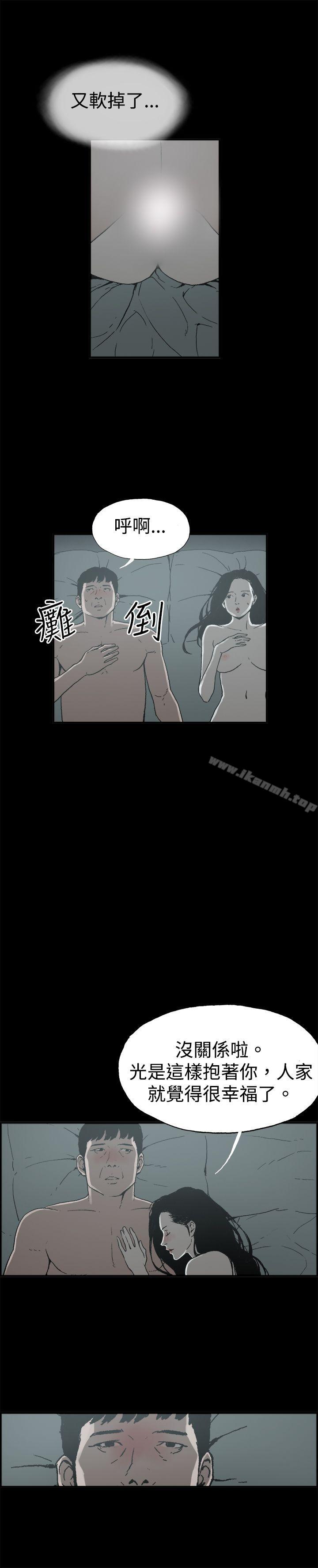 《醜聞第二季(完結)》漫画 第9話111賢淑的夫人<1>