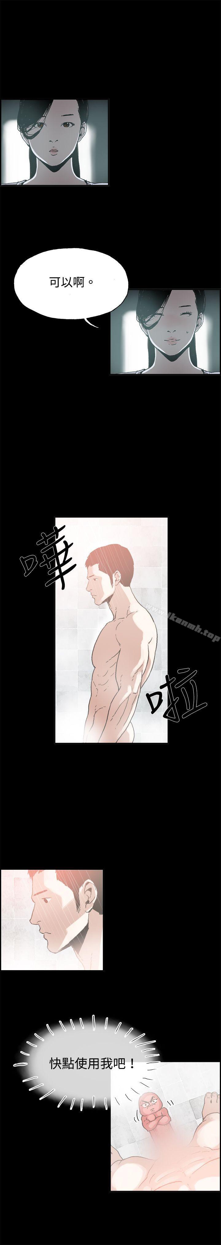 《醜聞第二季(完結)》漫画 第11話111賢淑的夫人<3>