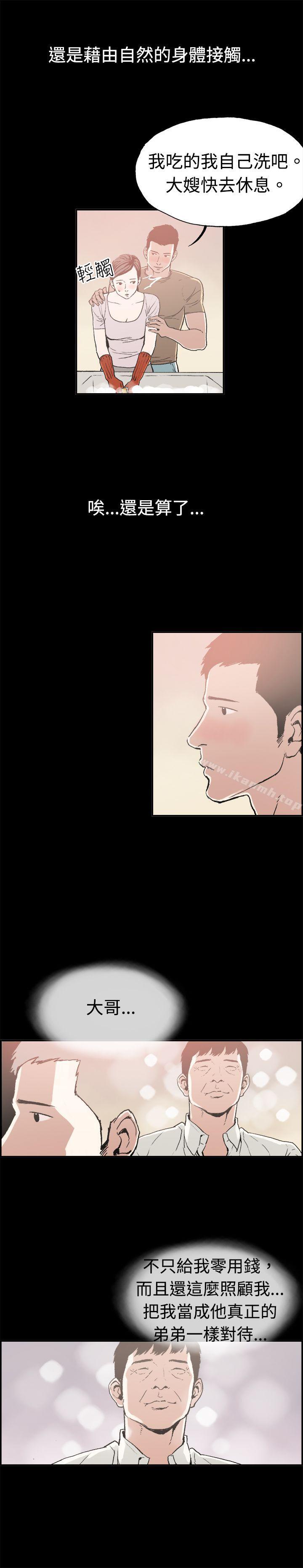 《醜聞第二季(完結)》漫画 第11話111賢淑的夫人<3>
