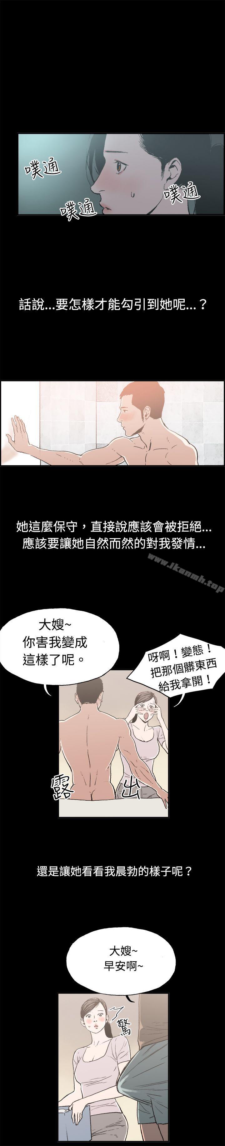 《醜聞第二季(完結)》漫画 第11話111賢淑的夫人<3>