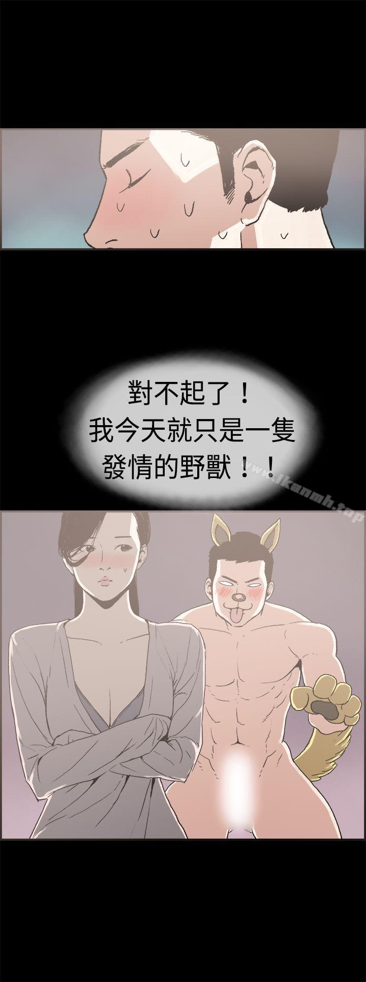 《醜聞第二季(完結)》漫画 第11話111賢淑的夫人<3>
