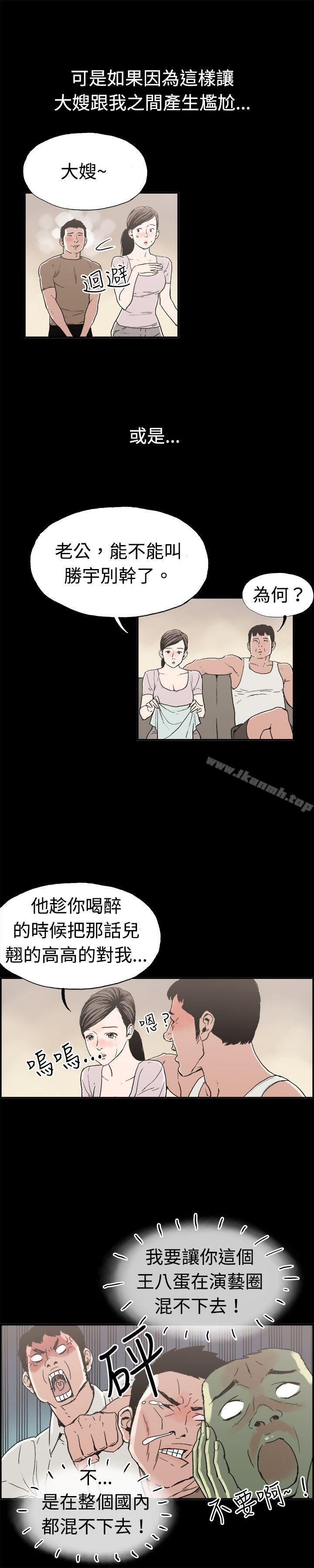 《醜聞第二季(完結)》漫画 第11話111賢淑的夫人<3>