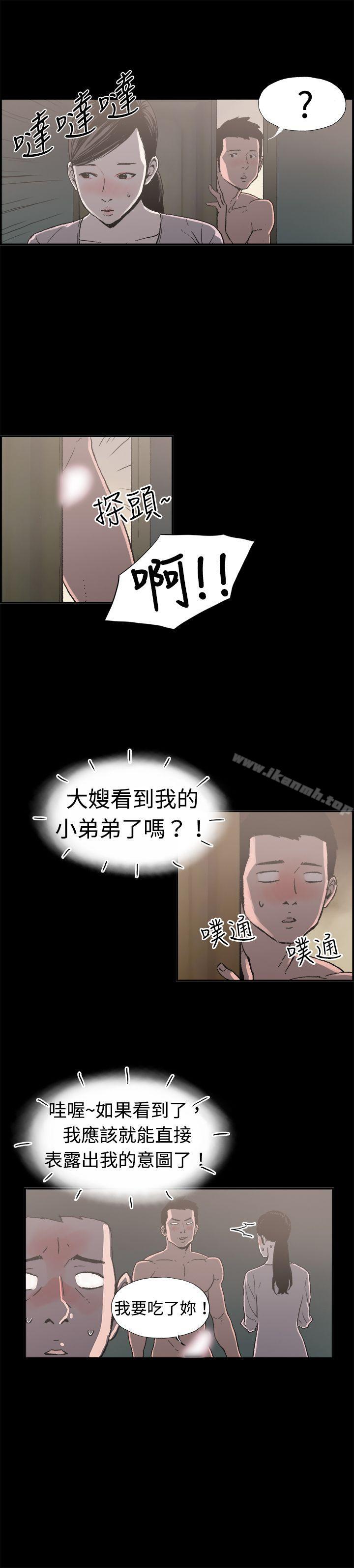 《醜聞第二季(完結)》漫画 第11話111賢淑的夫人<3>