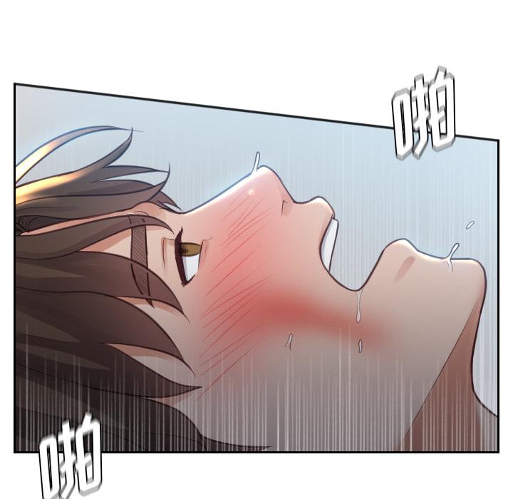 《她的怪癖》漫画 第2话
