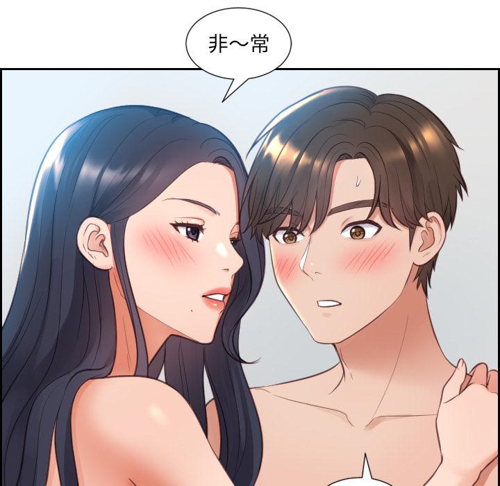 《她的怪癖》漫画 第2话