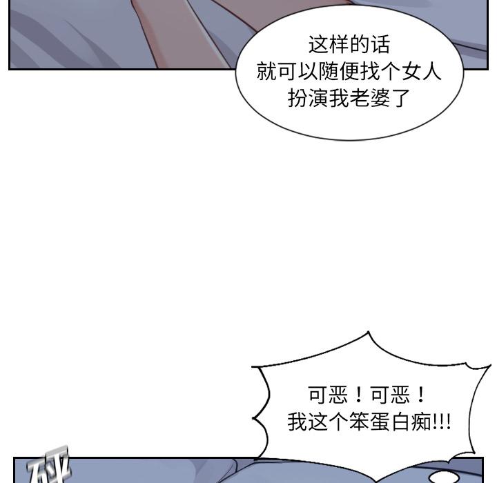 《她的怪癖》漫画 第2话