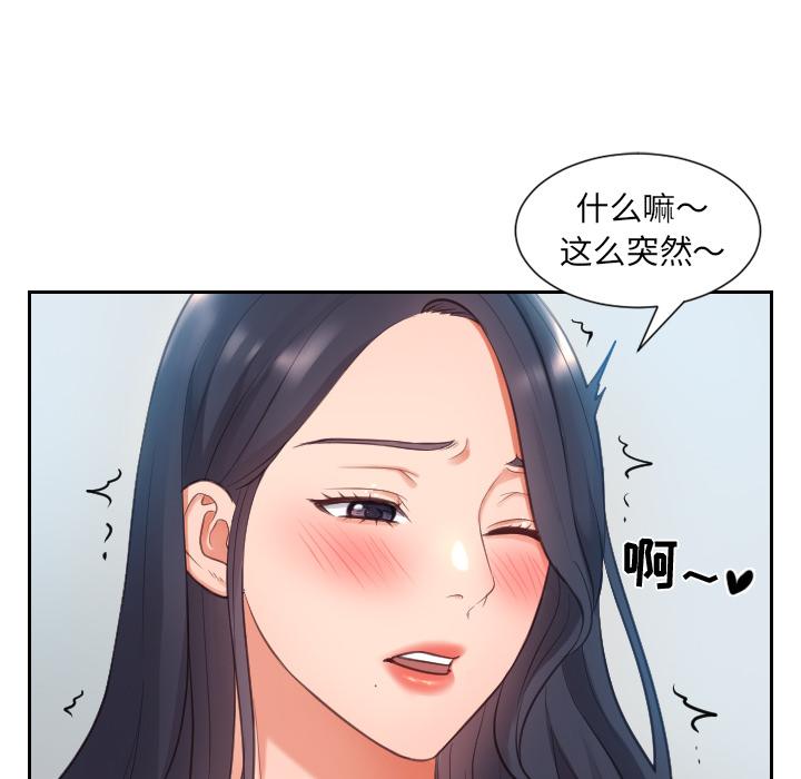 《她的怪癖》漫画 第2话