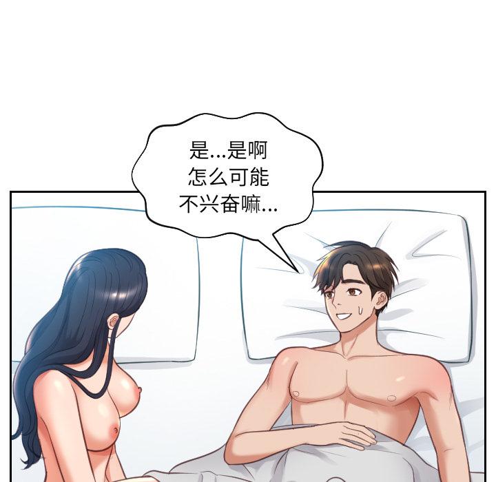 《她的怪癖》漫画 第2话