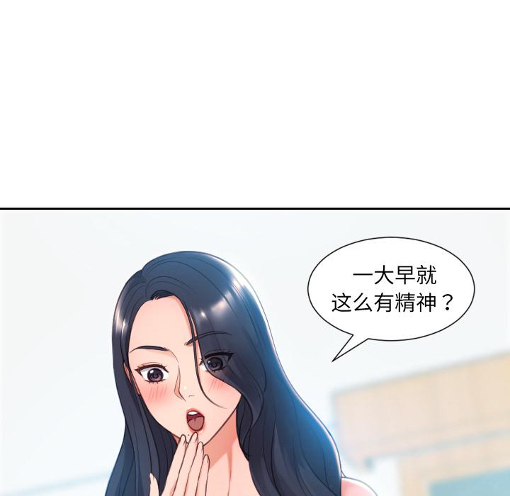 《她的怪癖》漫画 第2话
