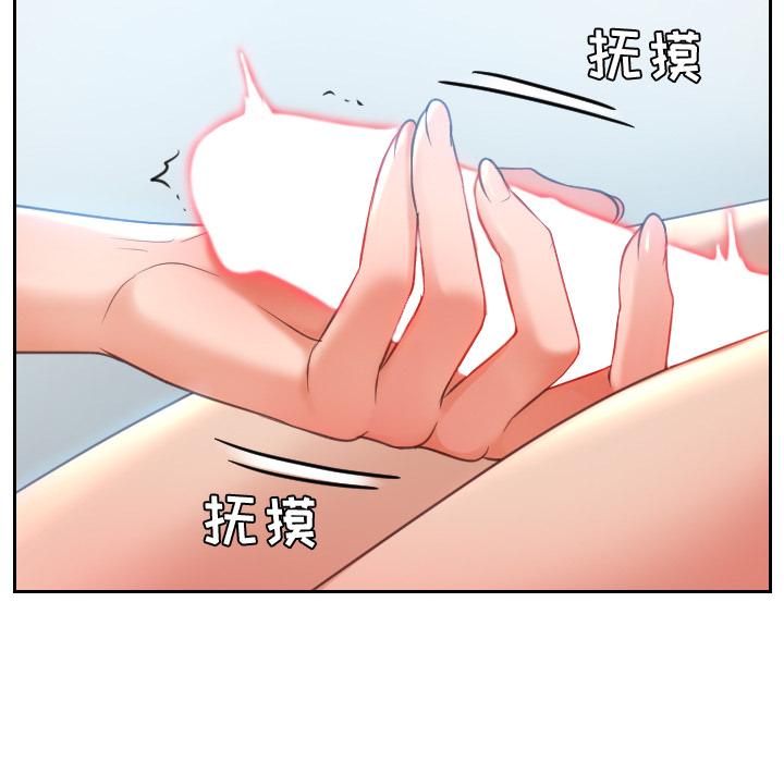 《她的怪癖》漫画 第2话