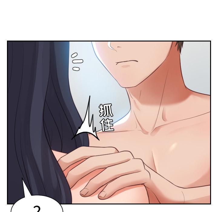 《她的怪癖》漫画 第2话
