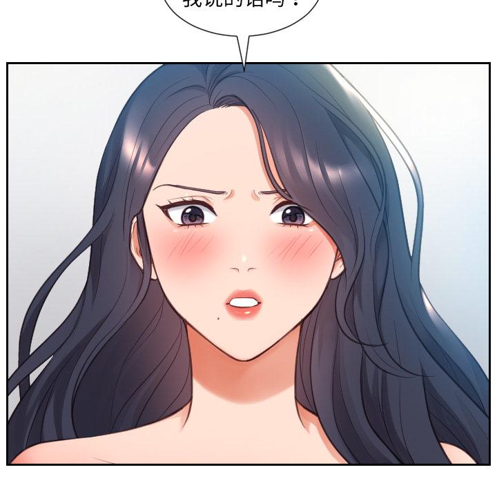 《她的怪癖》漫画 第2话
