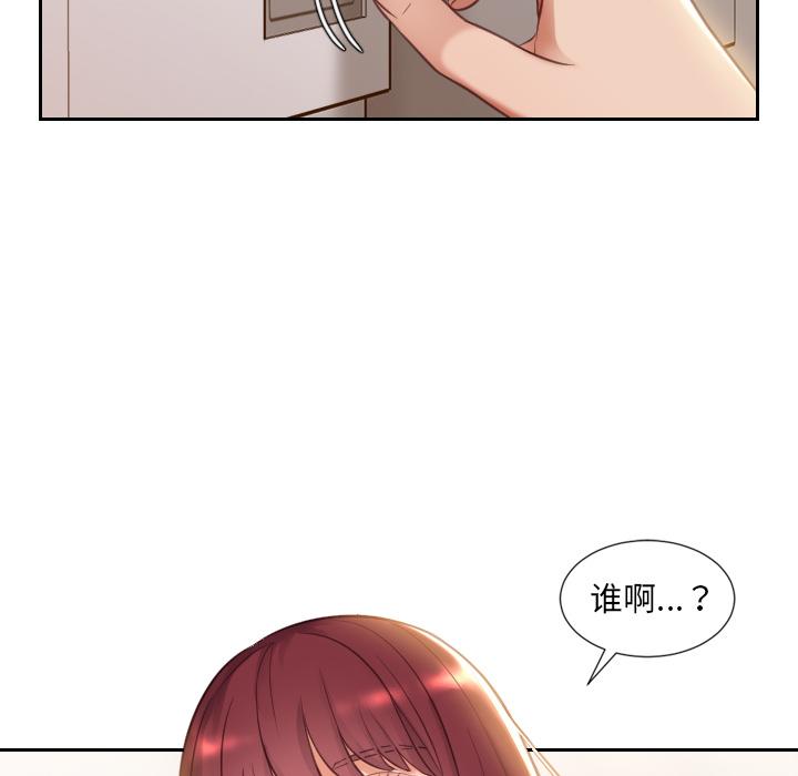 《她的怪癖》漫画 第2话