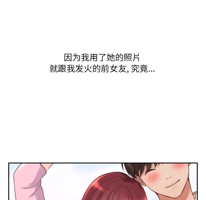 《她的怪癖》漫画 第2话