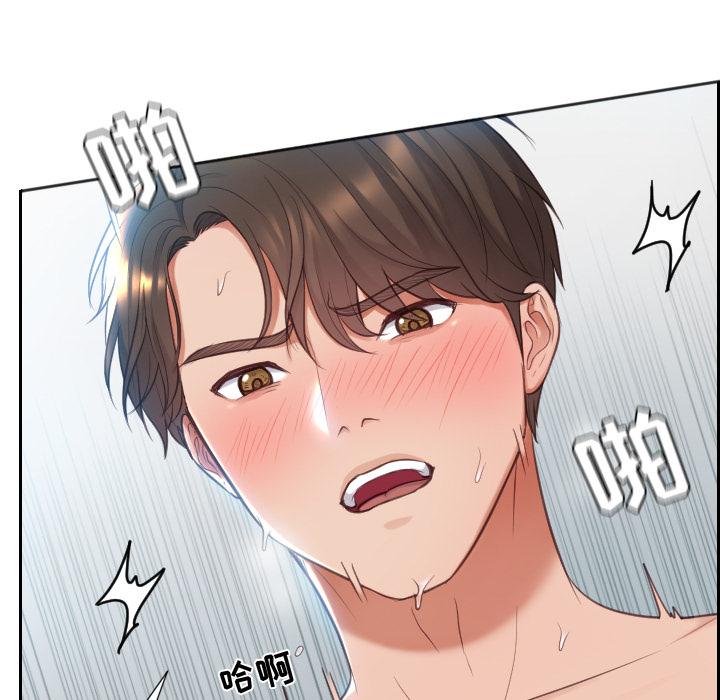 《她的怪癖》漫画 第2话