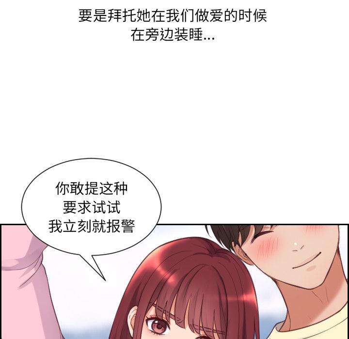 《她的怪癖》漫画 第2话