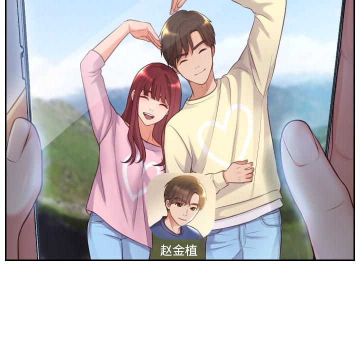 《她的怪癖》漫画 第2话