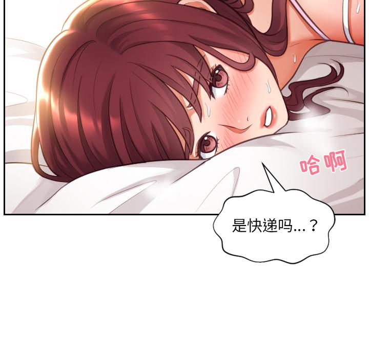 《她的怪癖》漫画 第2话