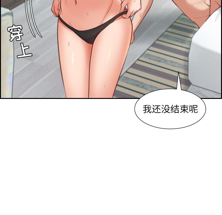 《她的怪癖》漫画 第2话