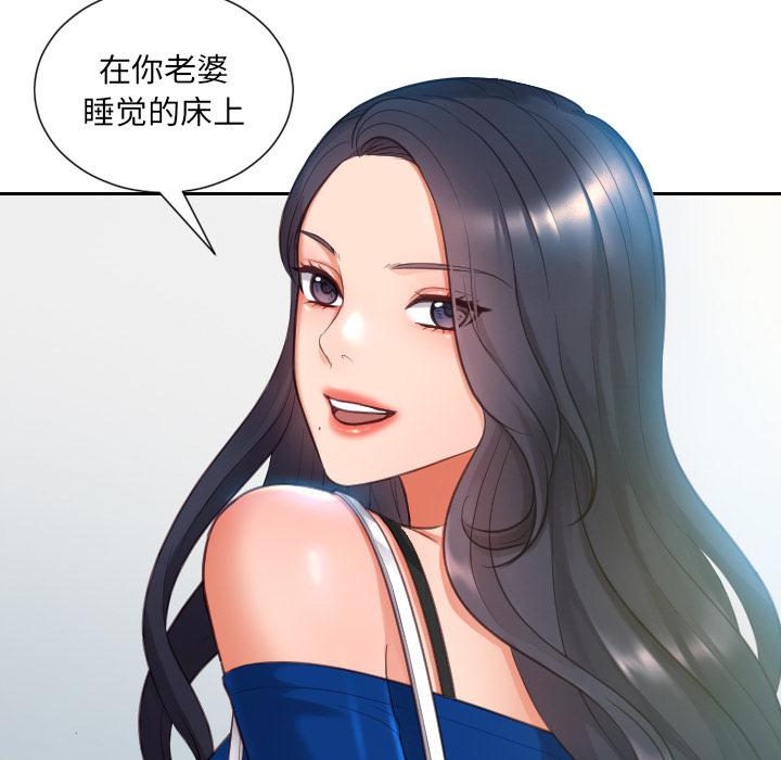《她的怪癖》漫画 第2话