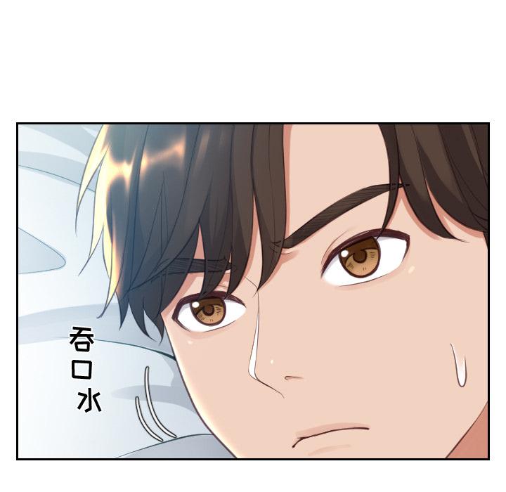 《她的怪癖》漫画 第2话